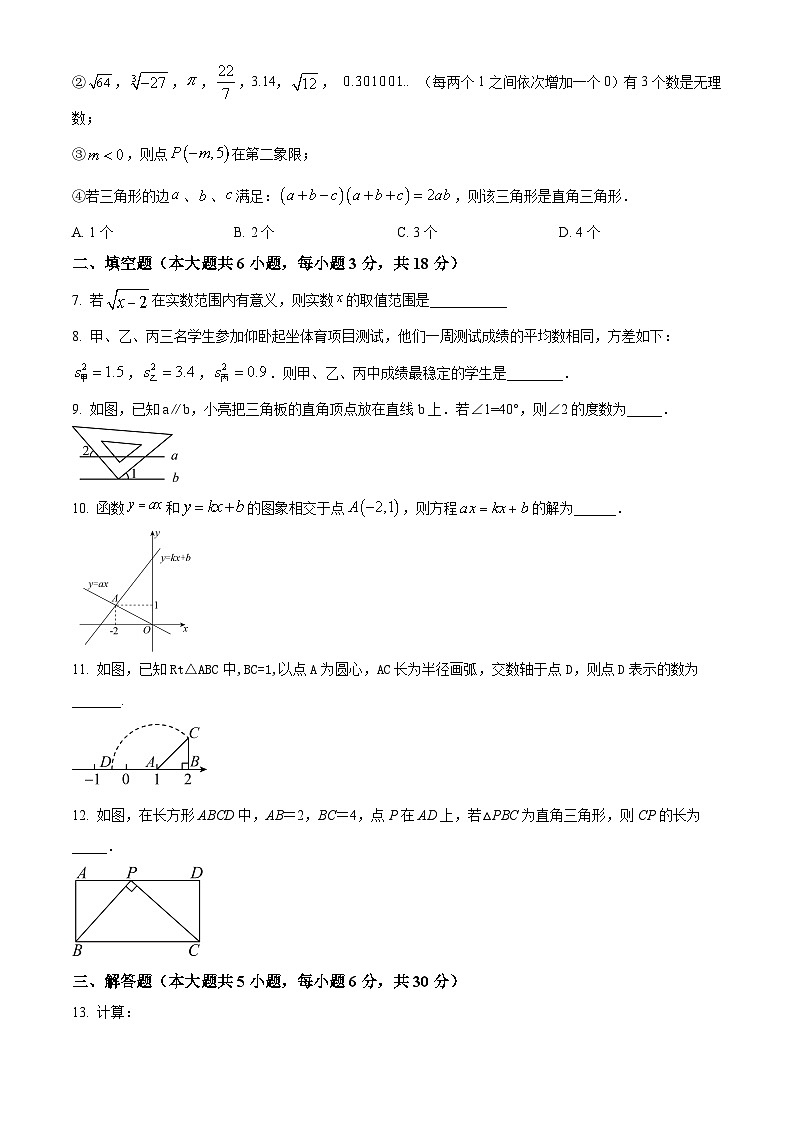 江西省吉安市安福县2025-2026学年八年级上学期1月期末数学试题（原卷+解析）第2页