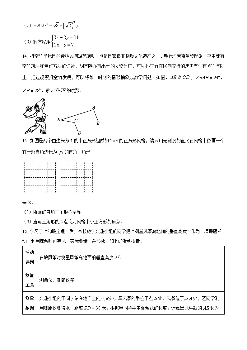 江西省吉安市安福县2025-2026学年八年级上学期1月期末数学试题（原卷+解析）第3页