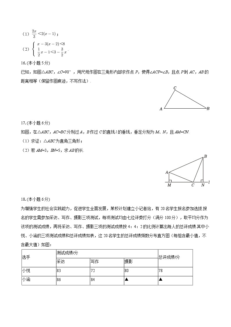 2025-2026学年陕西省西安工大附中八年级（上）期末数学试卷-自定义类型第3页