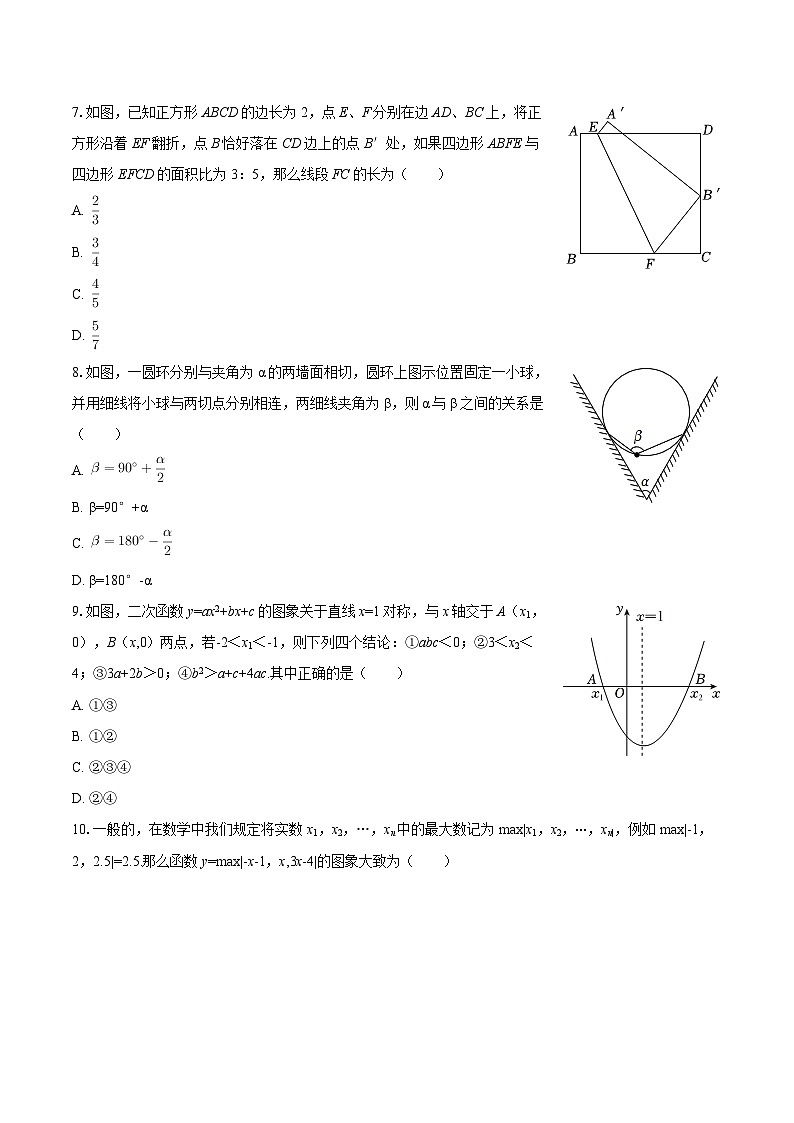 2025-2026学年山东省青岛市莱西市九年级（上）期末数学试卷（五四学制）-自定义类型第2页