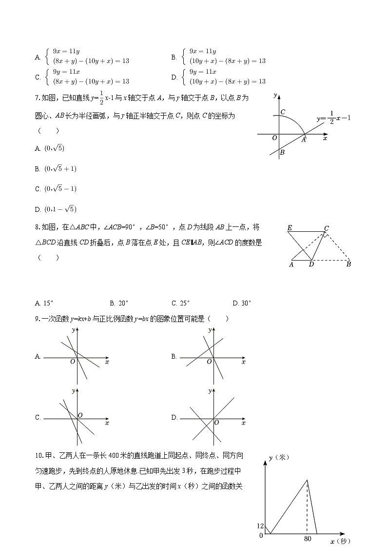2025-2026学年山东省青岛市即墨区八年级（上）期末数学试卷-自定义类型第2页