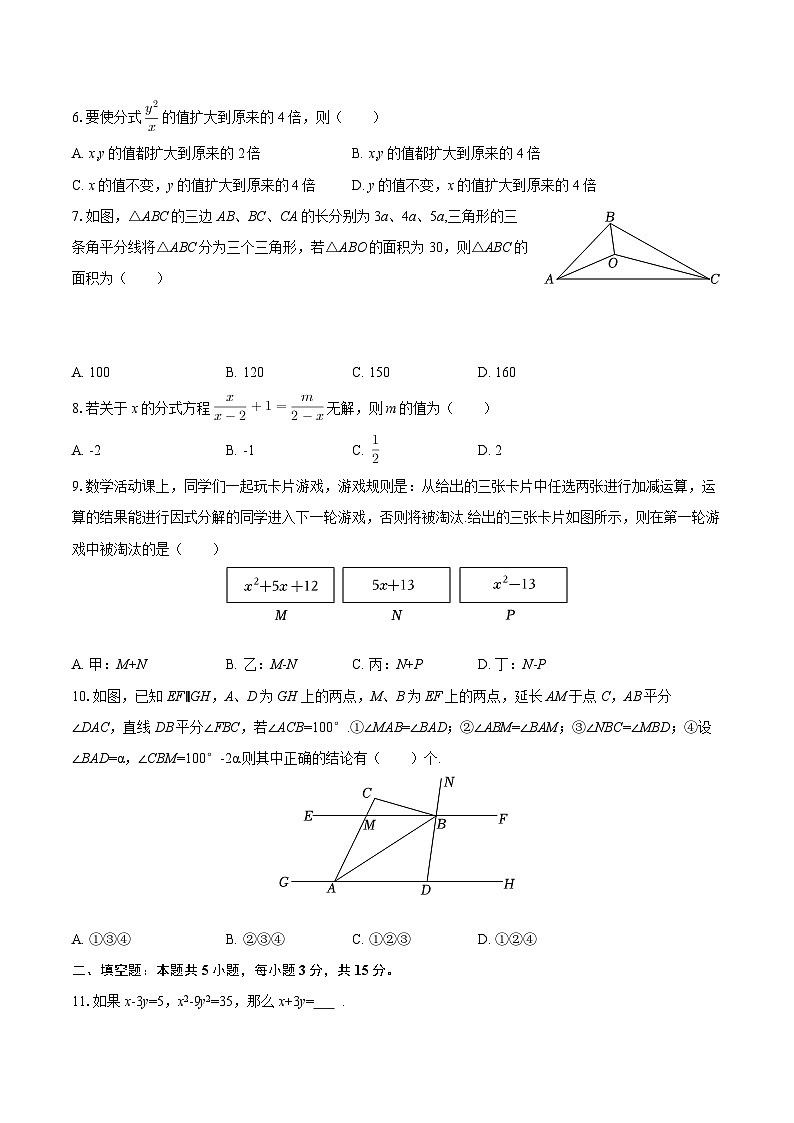 2025-2026学年湖北省A20联盟八年级（上）期末数学模拟试卷-自定义类型第2页