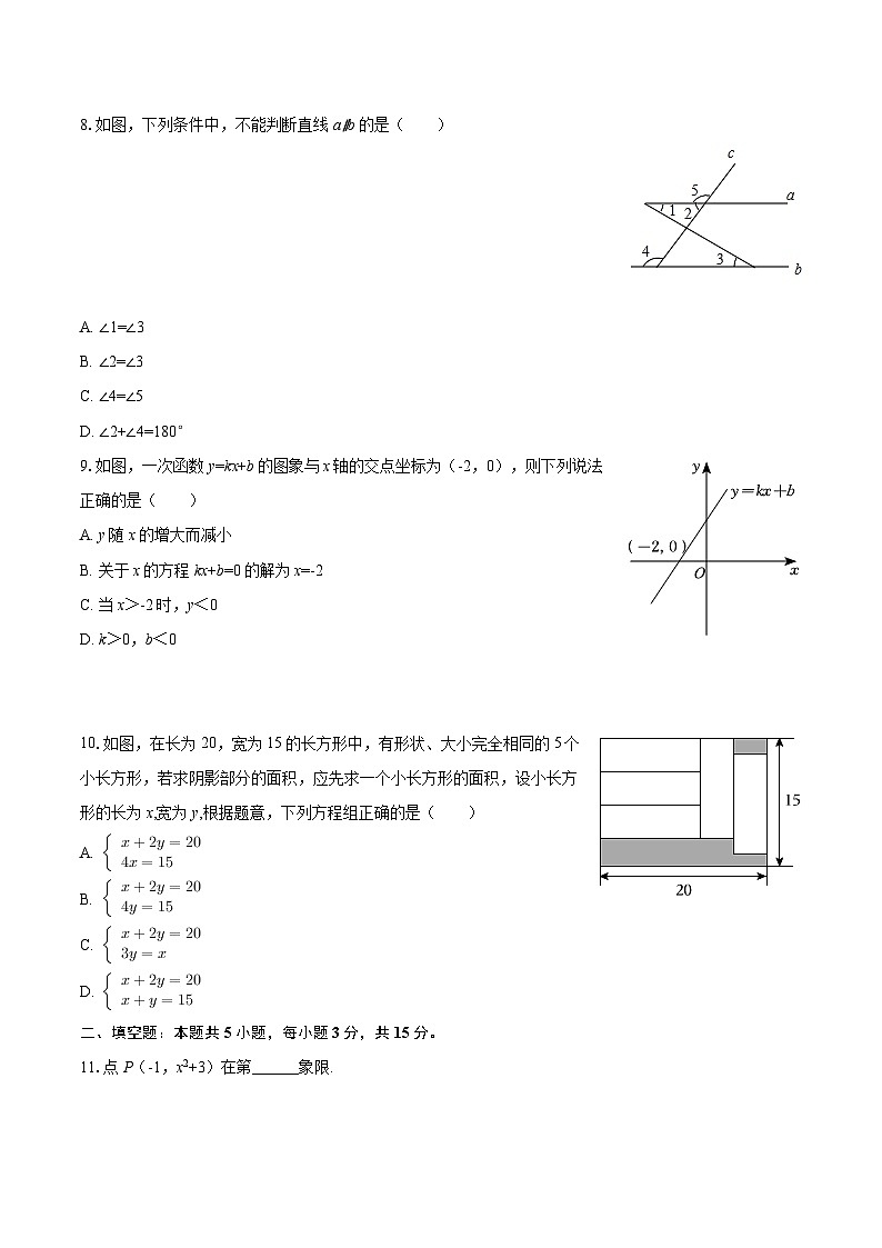 2025-2026学年广东省茂名市茂南区八年级（上）期末数学试卷-自定义类型第2页