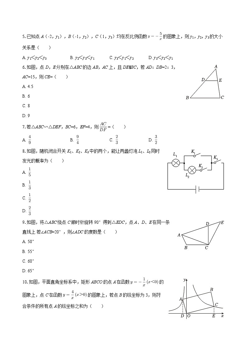 2025-2026学年安徽省淮南市西部联考九年级（上）期末数学试卷-自定义类型第2页
