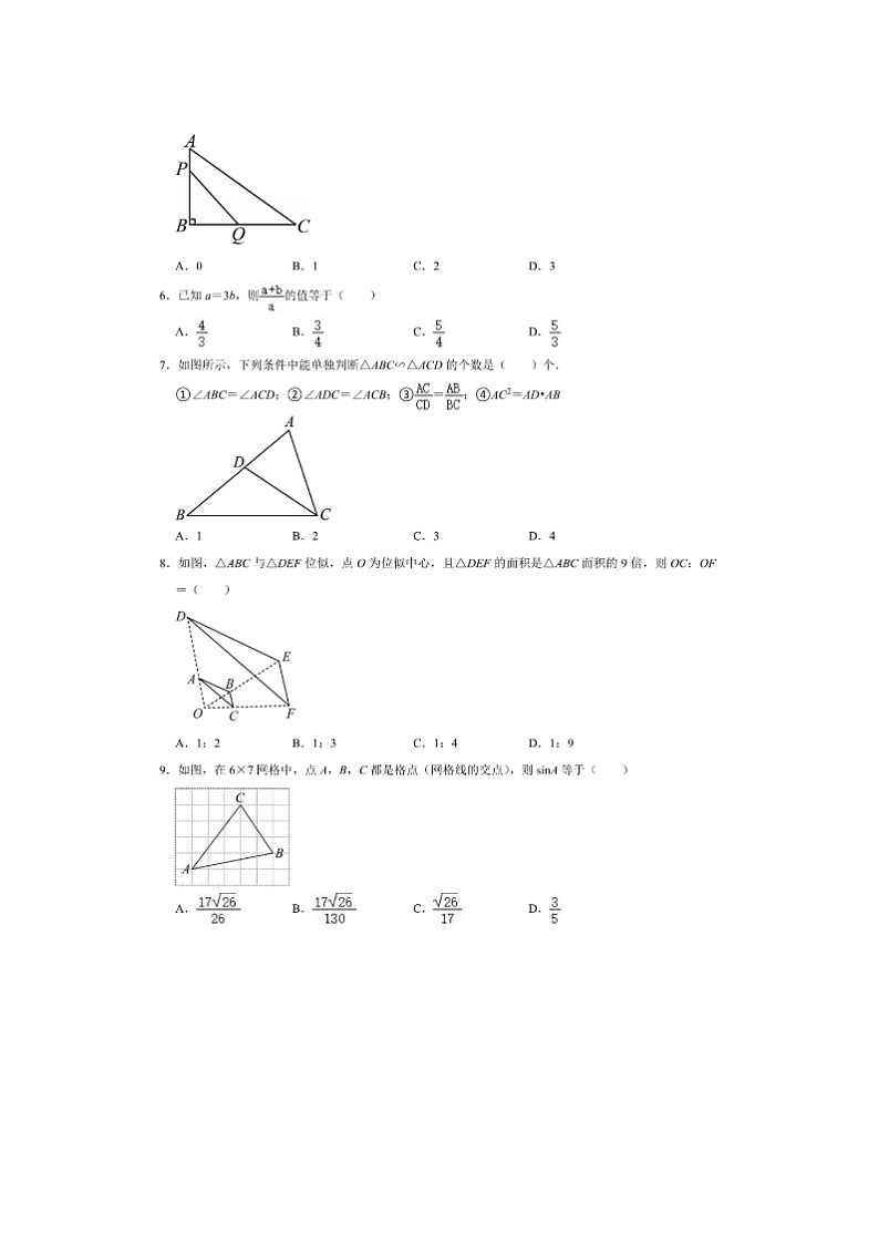 安徽省芜湖市无为市部分学校2025-2026学年九年级上学期期末考数学试卷无答案第2页