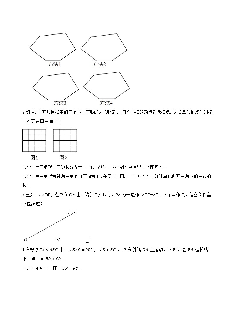 2.2 三角形全等的判定一课一练数学青岛版（2024）初中八年级上册第3页
