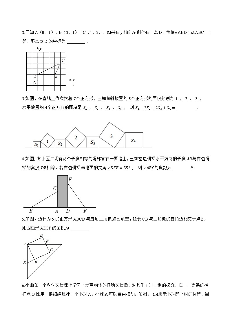 3 探索三角形全等的条件一课一练数学鲁教版（五四制）（2024）初中七年级上册第3页