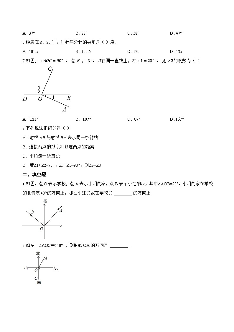 3. 余角和补角一课一练数学华东师大版（2024）初中七年级上册第2页
