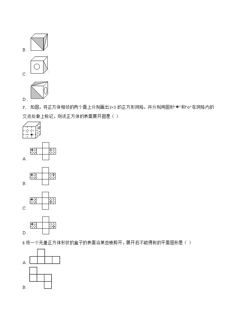 3.2 某些简单立体图形的展开图一课一练数学北京版（2024）初中七年级上册第3页