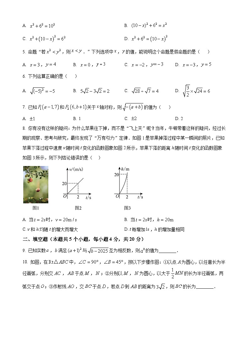 四川省达州市达川区2025-2026学年八年级上学期期末考试数学试题（原卷+解析）第2页