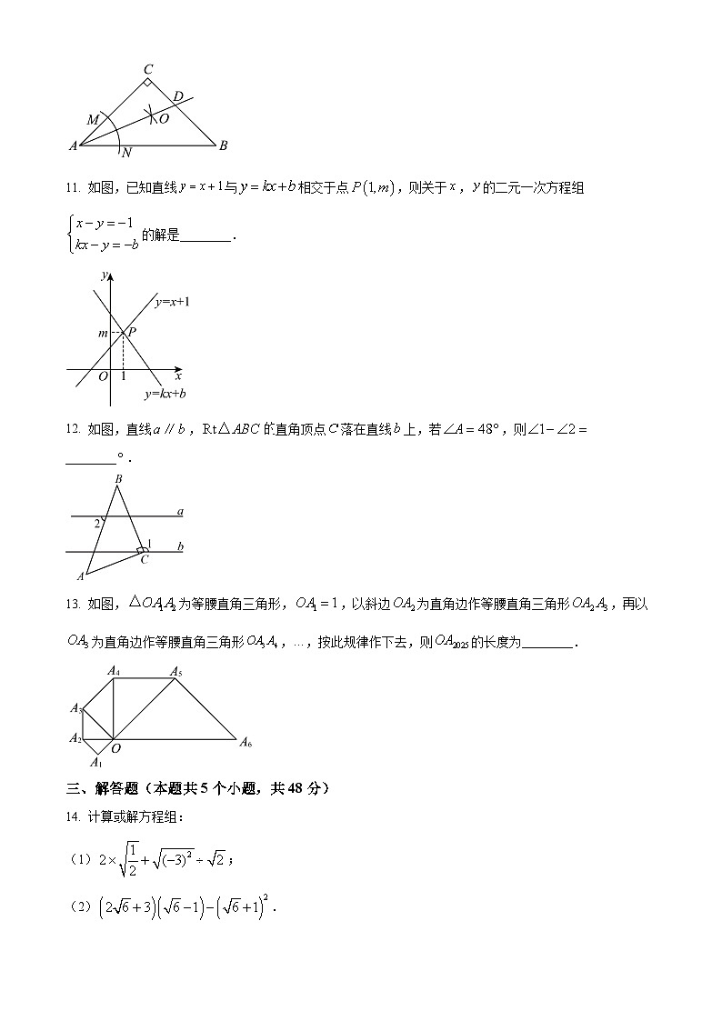 四川省达州市达川区2025-2026学年八年级上学期期末考试数学试题（原卷+解析）第3页