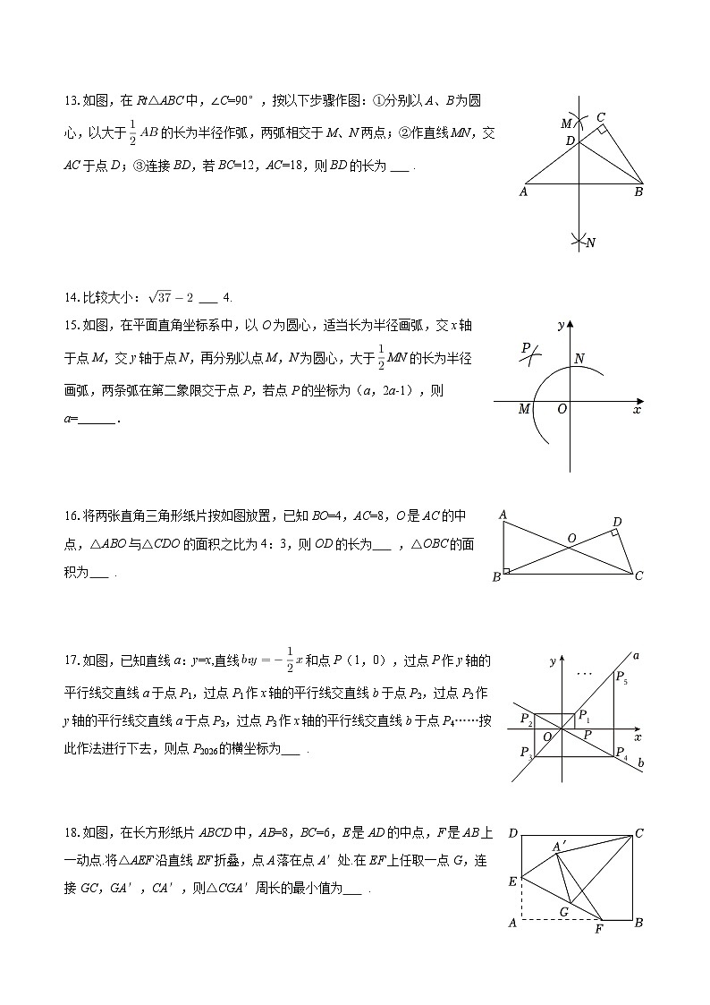 2025-2026学年四川省达州市渠县八年级（上）期末数学试卷-自定义类型第3页