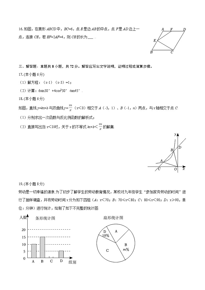 2025-2026学年湖南省常德市澧县九年级（上）期末数学试卷-自定义类型第3页