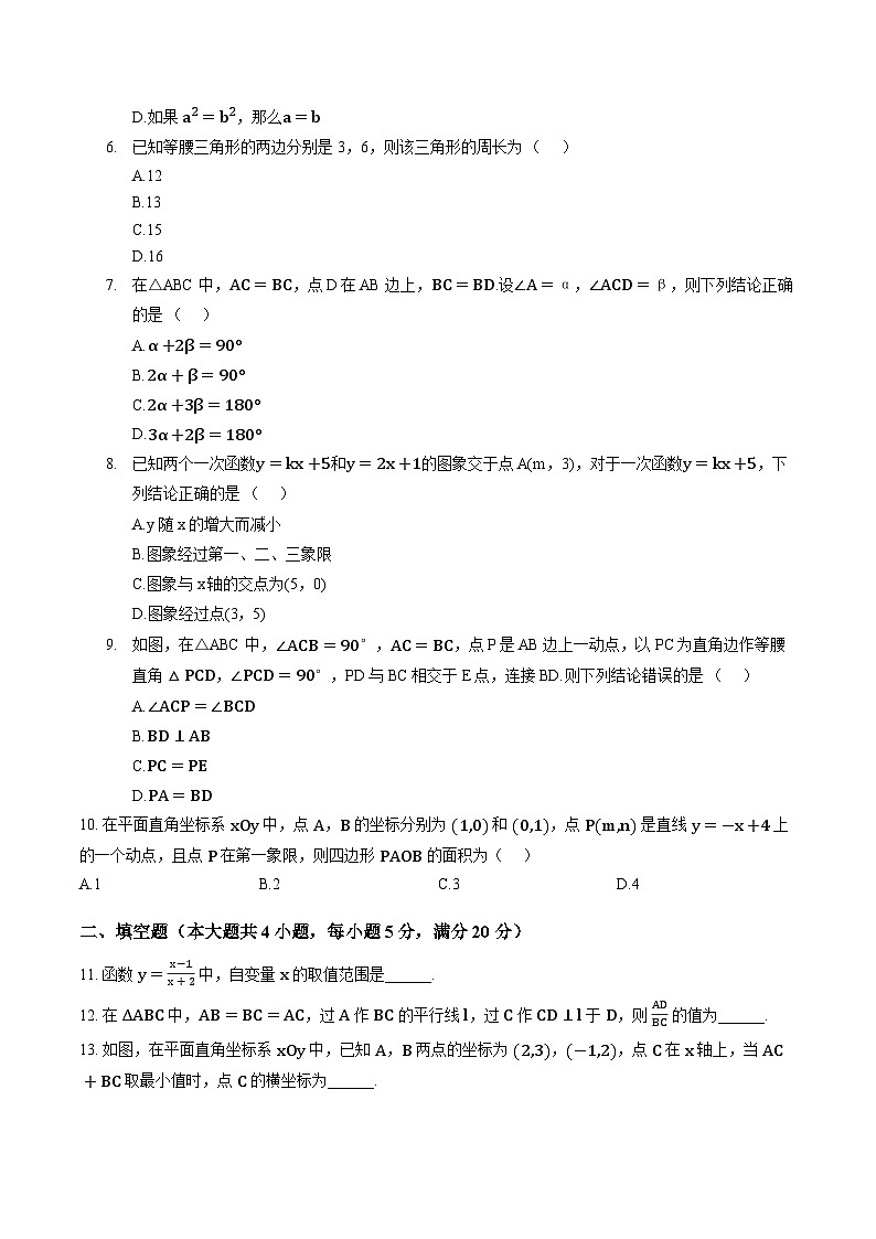 安徽桐城市2025-2026学年上学期八年级期末数学试题含答案第2页