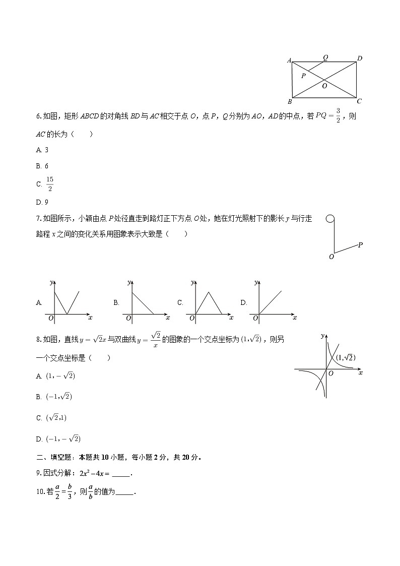 四川省成都市郊区联盟2025-2026学年九年级上学期期末考试数学试题-自定义类型第2页