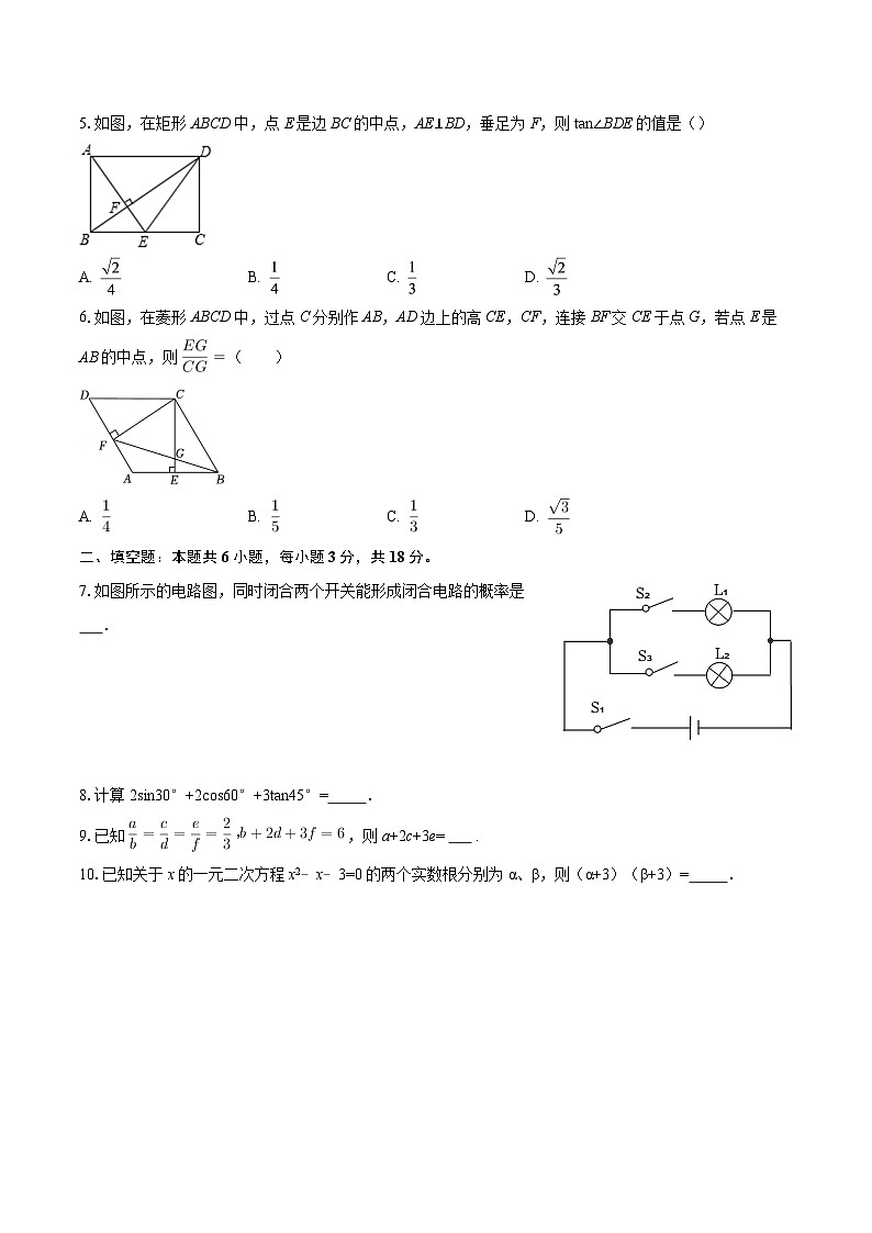 江西省吉安市吉州区2025-2026学年第一学期期末检测九年级数学试题-自定义类型第2页