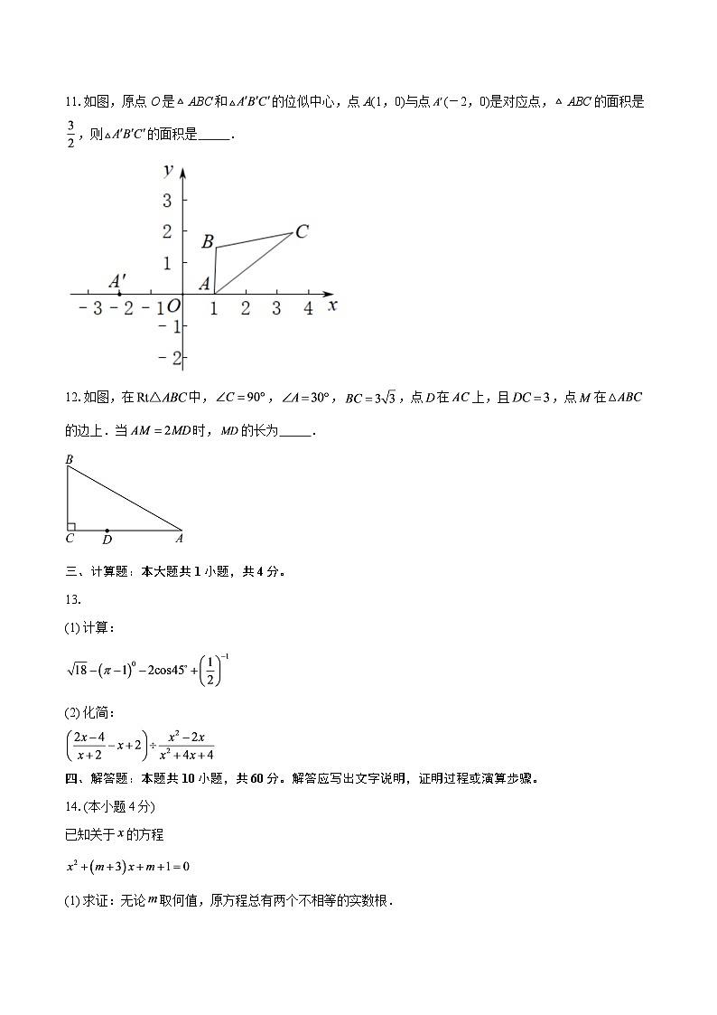 江西省吉安市吉州区2025-2026学年第一学期期末检测九年级数学试题-自定义类型第3页