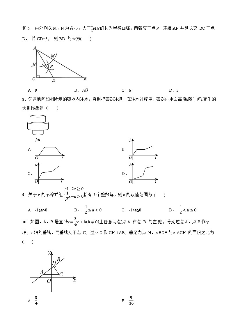浙江省宁波市宁海县2025-2026学年八年级上学期期末抽测数学试卷第2页