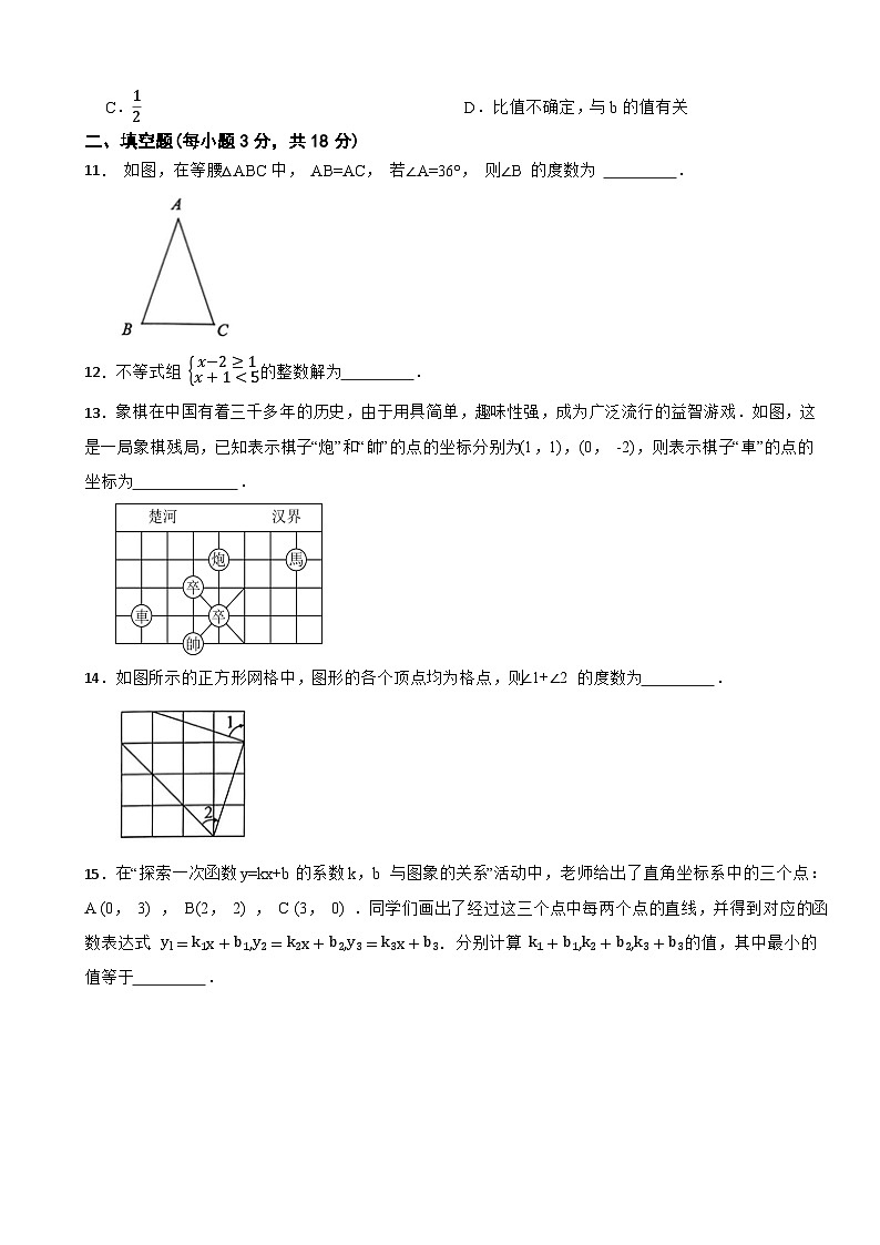 浙江省宁波市宁海县2025-2026学年八年级上学期期末抽测数学试卷第3页