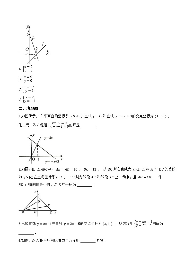 4 二元一次方程与一次函数一课一练数学北师大版（2024）初中八年级上册第2页