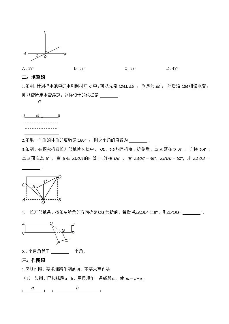 4.3 角一课一练数学湘教版（2024）初中七年级上册第3页
