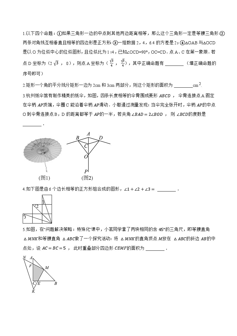 4.4 等腰三角形一课一练数学青岛版（2024）初中八年级上册第3页