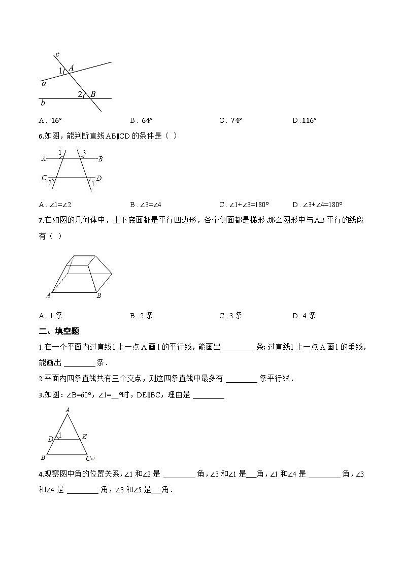 4.4 平行线的判定一课一练数学湘教版（2024）初中七年级下册第2页