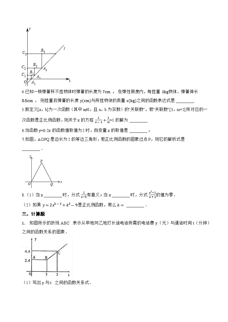 5.2 一次函数的概念一课一练数学苏科版（2024）初中八年级上册第3页