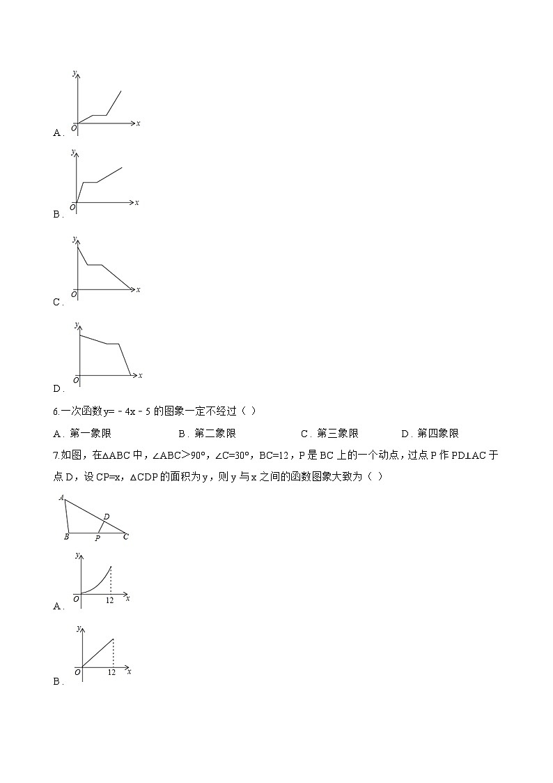 5.3 一次函数的图象与性质一课一练数学苏教版（2024）初中八年级上册第2页