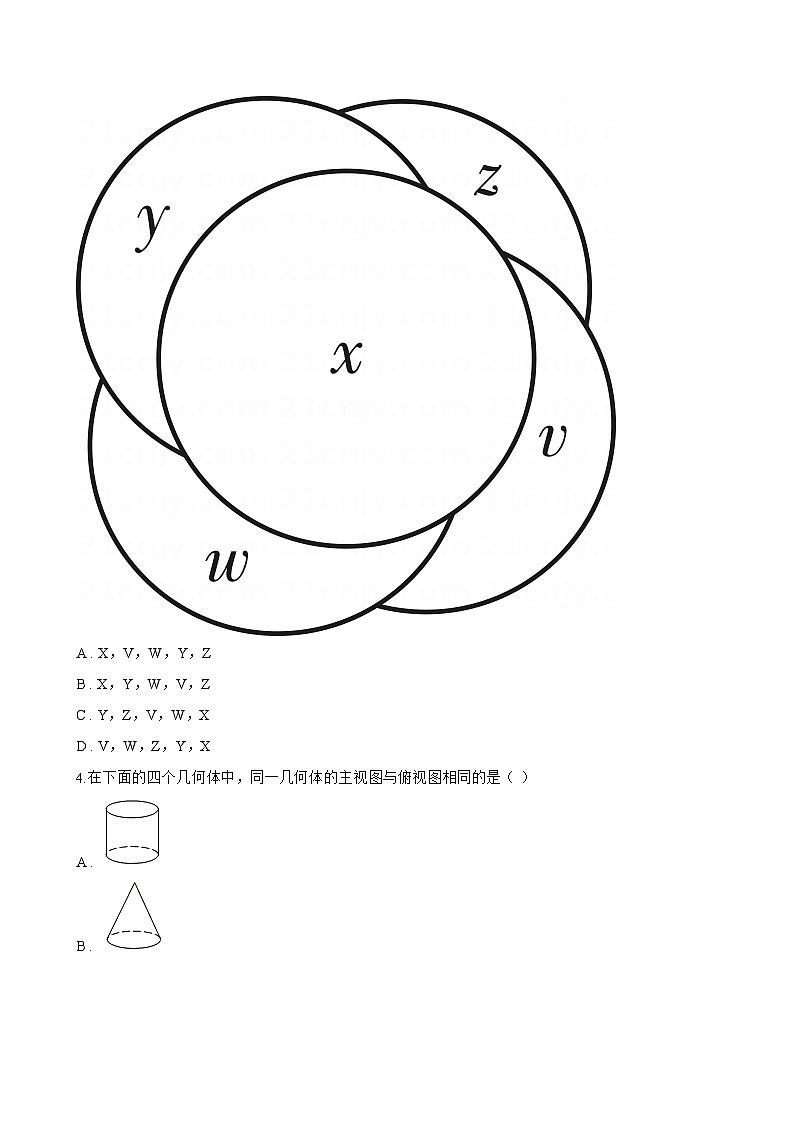 6.1 几何图形一课一练数学浙教版（2024）初中七年级上册第2页