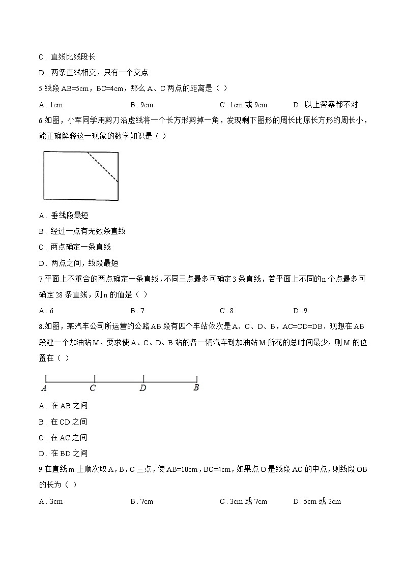 6.1 直线、射线、线段一课一练数学苏科版（2024）初中七年级上册第2页