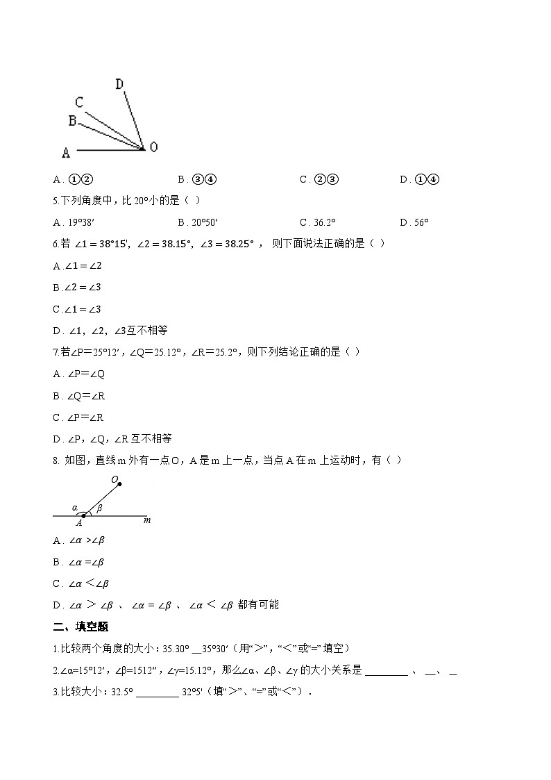 6.6 角的大小比较一课一练数学浙教版（2024）初中七年级上册第2页
