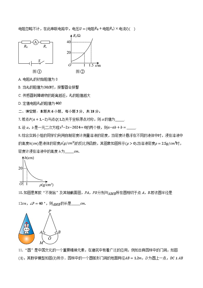 2025-2026学年上学期九年级期末考试数学试卷福建（含答案+解析）第2页