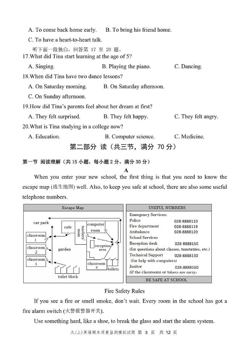 2025-2026学年四川省眉山市仁寿县九年级上学期期末模拟数学试题（含答案）第3页