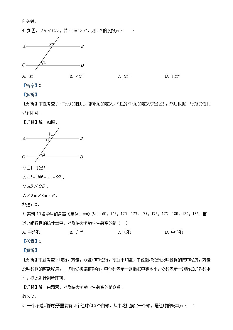 广东省珠海市第九中学2024-2025 学年下学期九年级中考一模数学试卷（解析版）-A4第2页