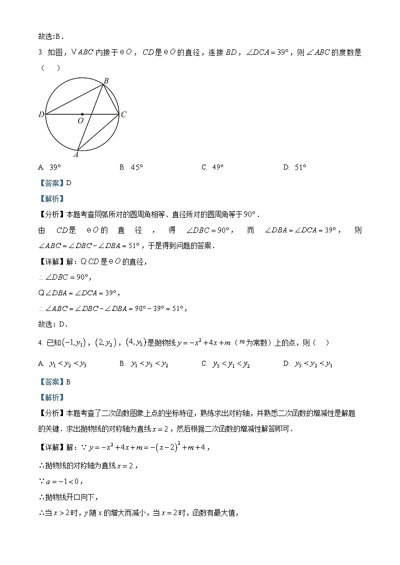 广东省阳江市阳西县九年级上学期1月期末考试数学试题（解析版）-A4第2页