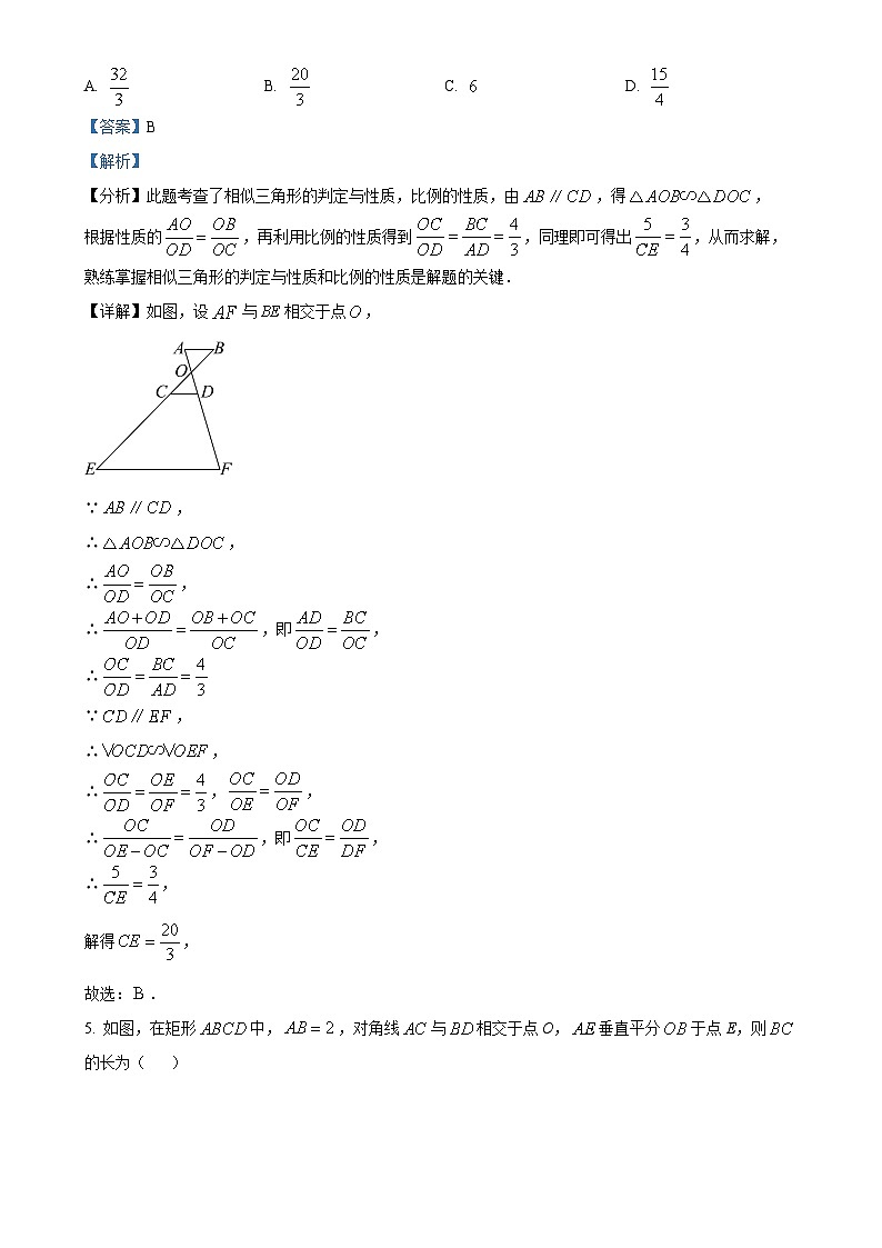广东省深圳市深圳高级中学33校联考九年级下学期 开学考试数学试题（解析版）-A4第3页