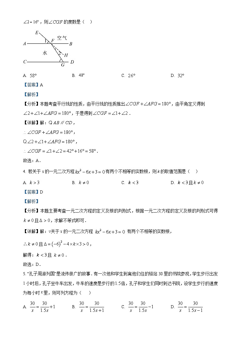 广东省深圳实验学校初中部上学期九年级12月月考考试数学试卷（解析版）-A4第2页