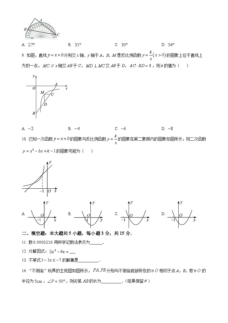 广东省珠海市第九中学2024-2025 学年下学期九年级中考一模数学试卷（原卷版）-A4第2页