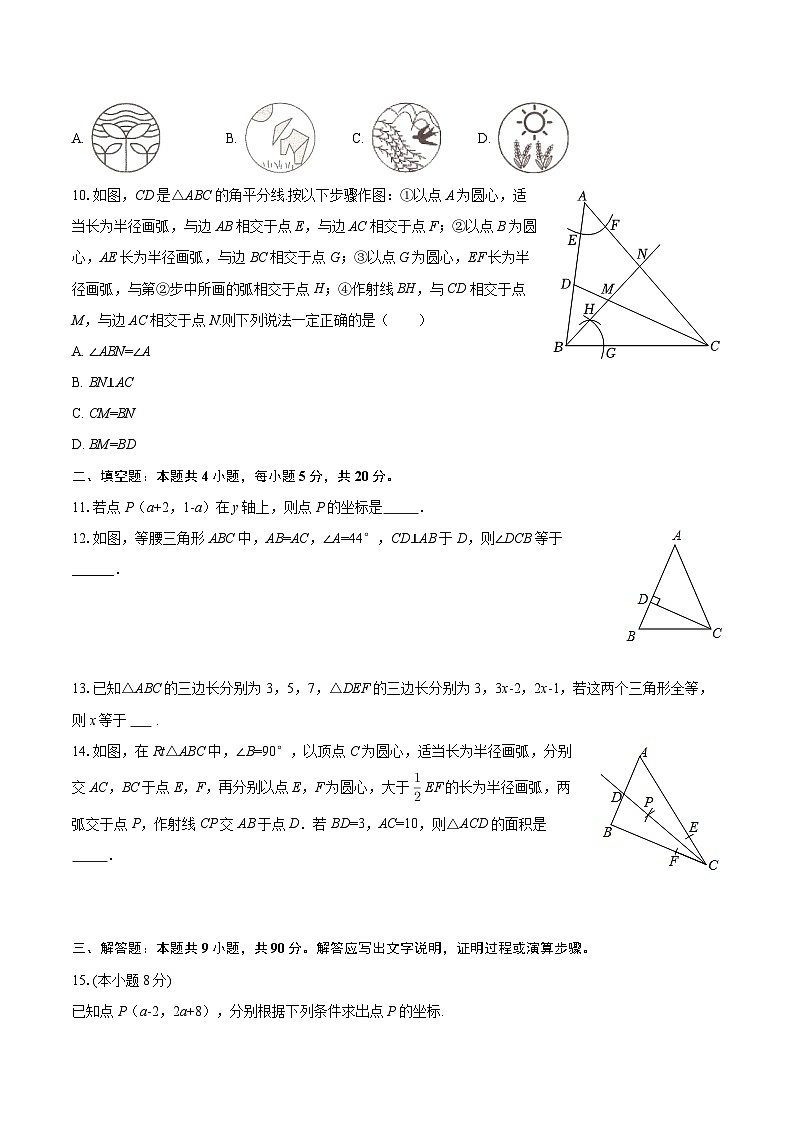 2025-2026学年安徽省六安市金寨县部分学校八年级（上）期末数学试卷-自定义类型第3页
