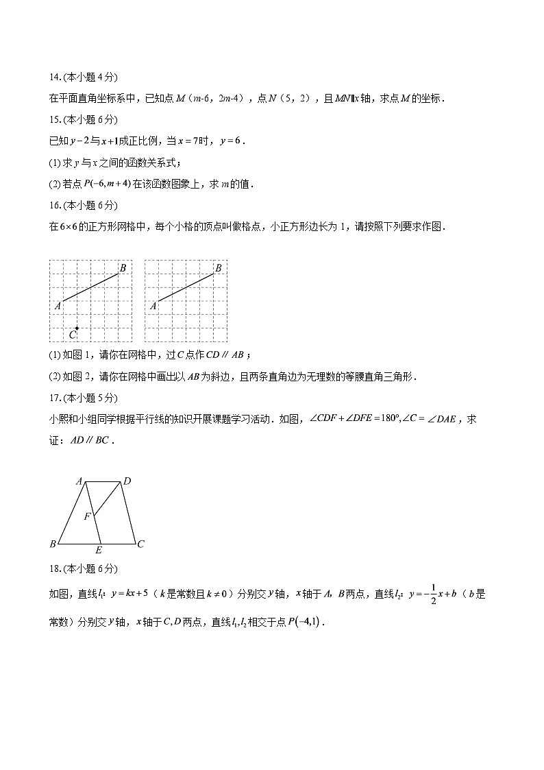 2025-2026学年度上学期期末质量检测卷八年级数学江西-自定义类型第3页