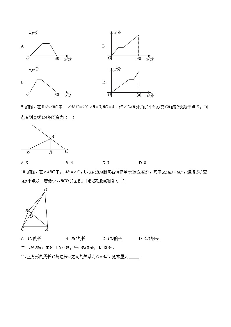 2025-2026学年八年级上学期1月期末数学试题浙江-自定义类型第2页