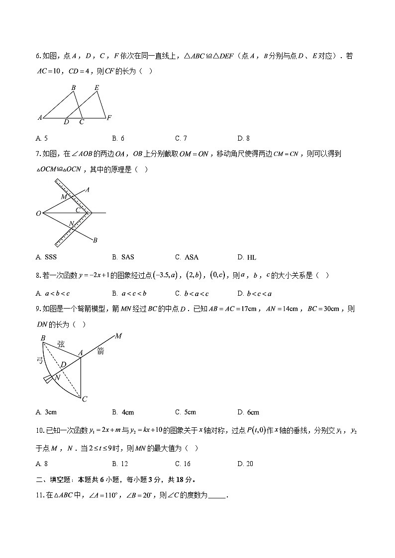 2025-2026学年第一学期八年级数学期末试卷数学题库浙江-自定义类型第2页