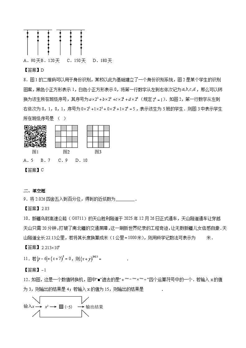 寒假复习巩固（四）有理数的乘方 解析版第2页