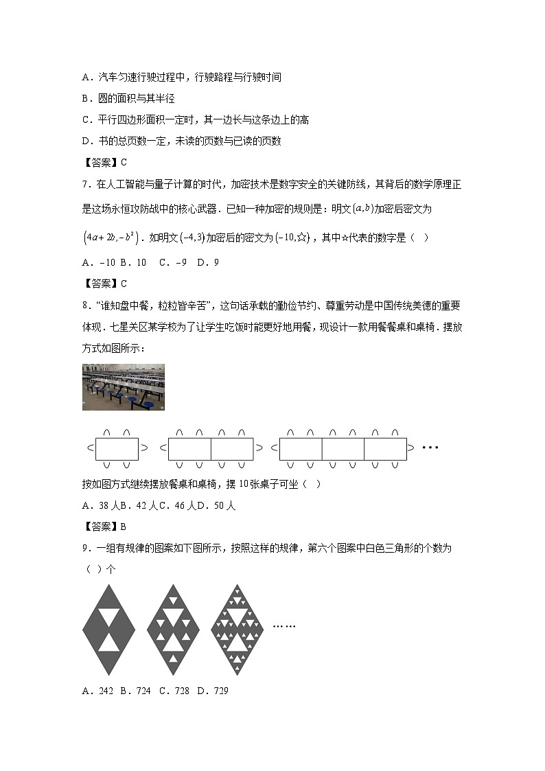 寒假复习巩固（八）代数式解析版第2页