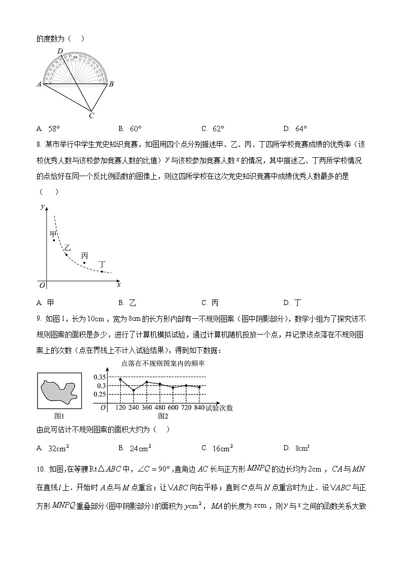 河南信阳市淮滨县2025-2026学年度上学期期末九年级数学试卷（试卷+解析）第2页