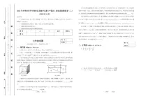 2025年冬季世界少年数学奥林匹克竞赛省赛(七年级)思维能力测评模拟试题(二)_(含答案_)