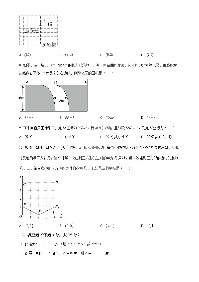 广东省广州市第一一三中学2024~2025学年七年级下学期期中考试数学试卷（原卷版）-A4第2页