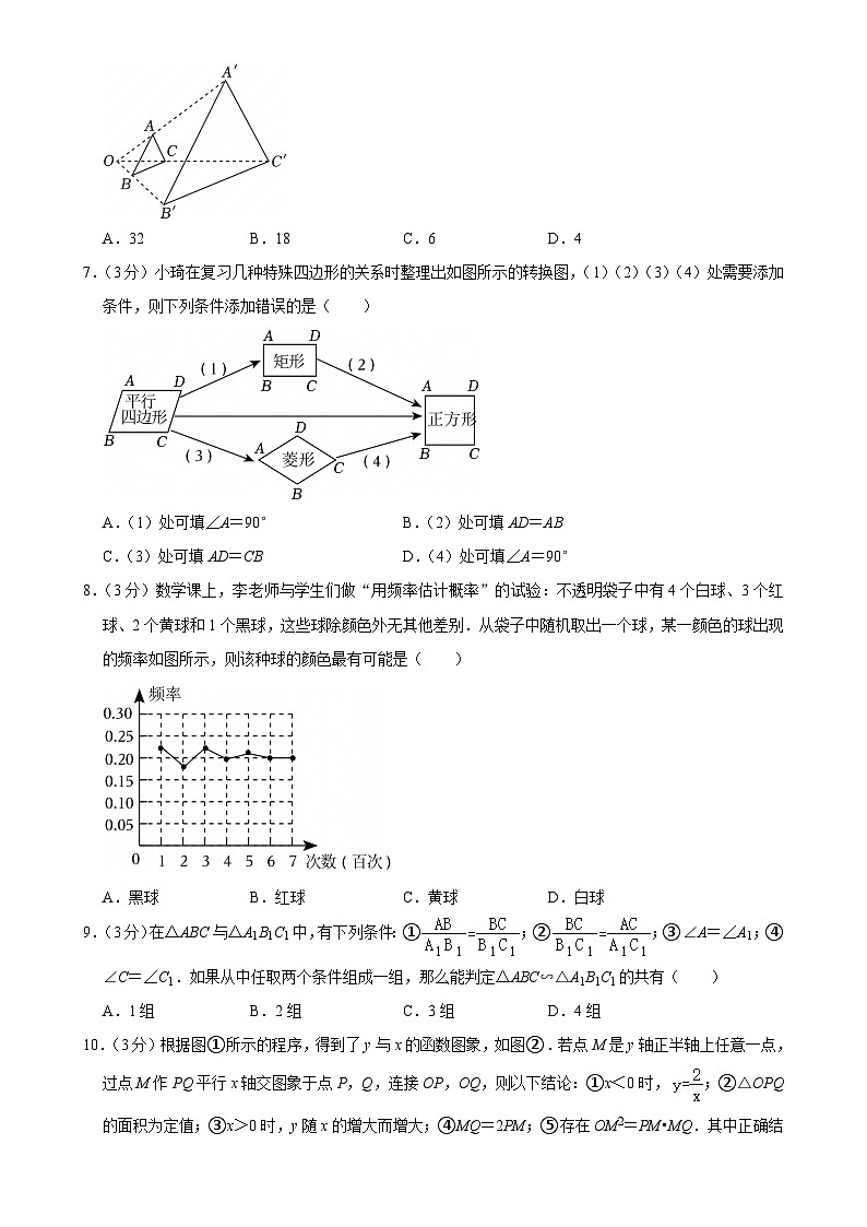 广东省揭阳市普宁市九年级上学期期末数学试卷-A4第2页