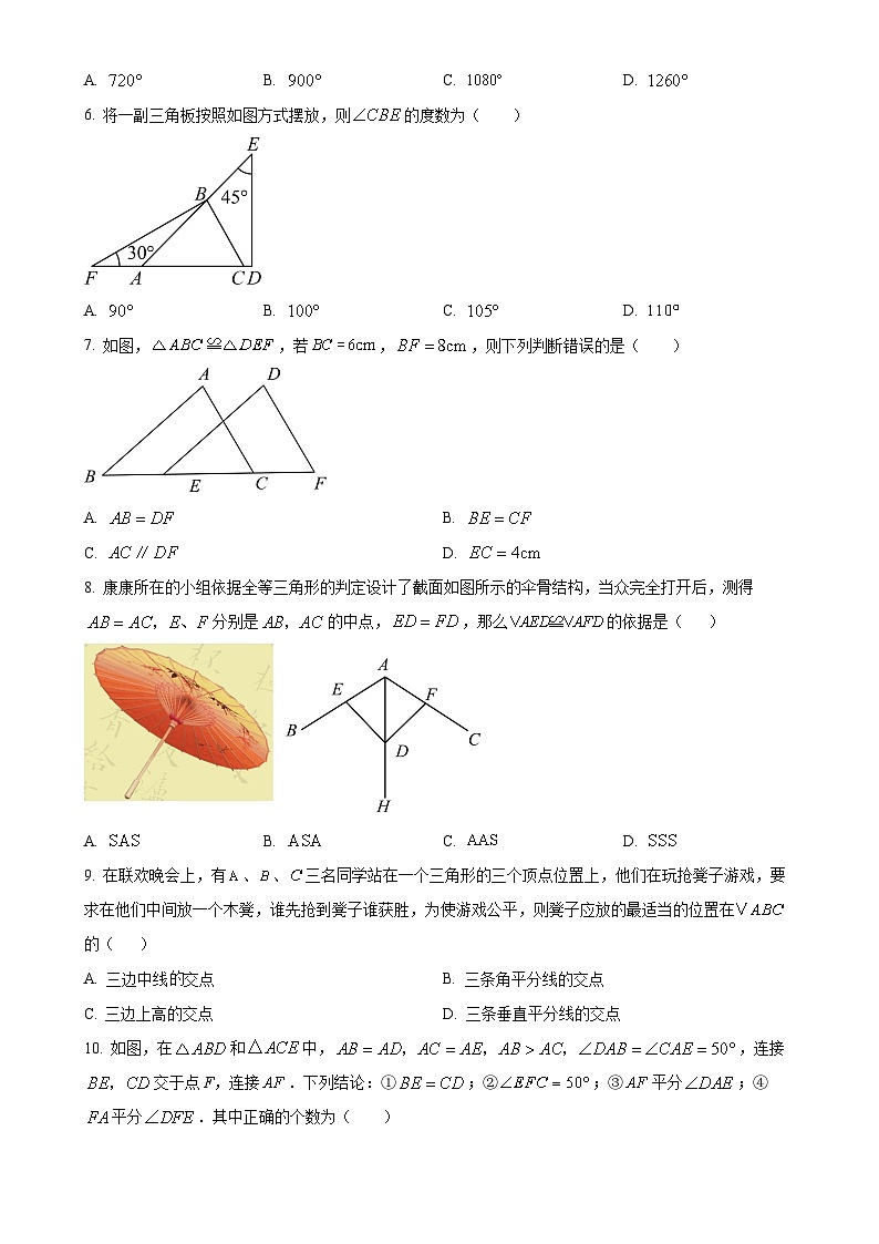 广东省汕尾市海丰县海丰中学八年级上学期期中考试数学试卷（原卷版）-A4第2页